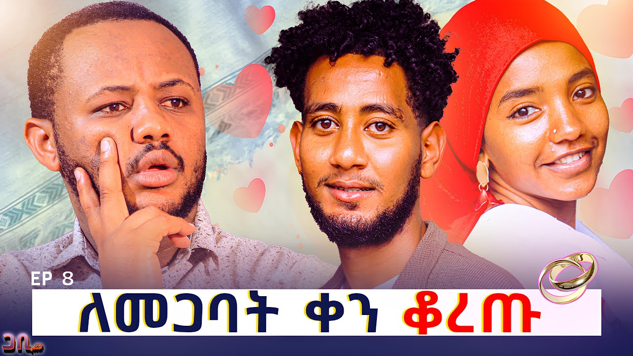 ሶፊያ ለኔ እናቴ ናት : የሳውዲ ብቸኛ ስጦታዬ እሱ ነው || ጋቢ ሾው EP 8