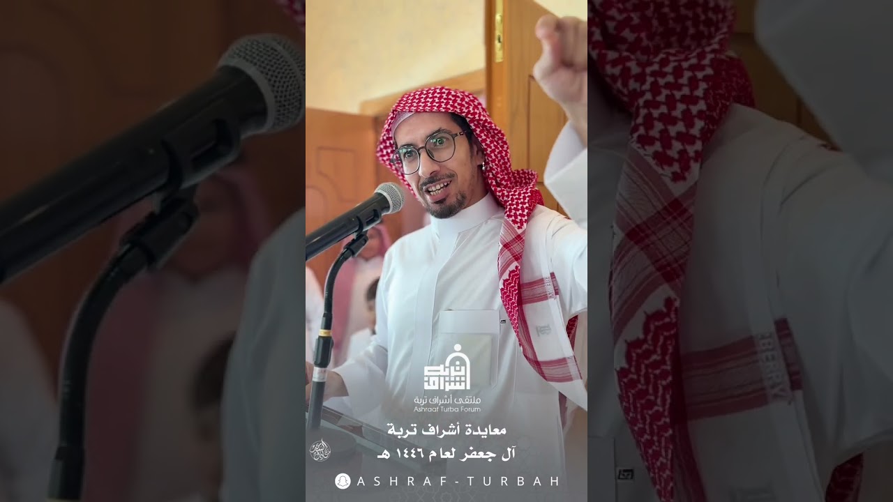 معايدة أشرف تربة آل جعفر ‏لعام ١٤٤٦