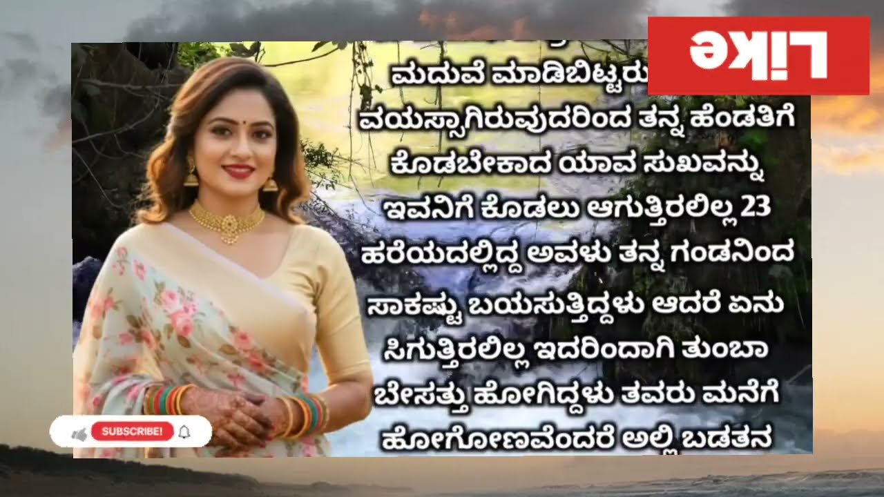 ಕಾಲು ಹಾಗಲಿಸಿ ಸೊಂಟ ಒತ್ತಿ ಒತ್ತಿ ಒಳಗೆ ಹಾಕಿದೆ ll useful information video ll Kannada Motivation video 