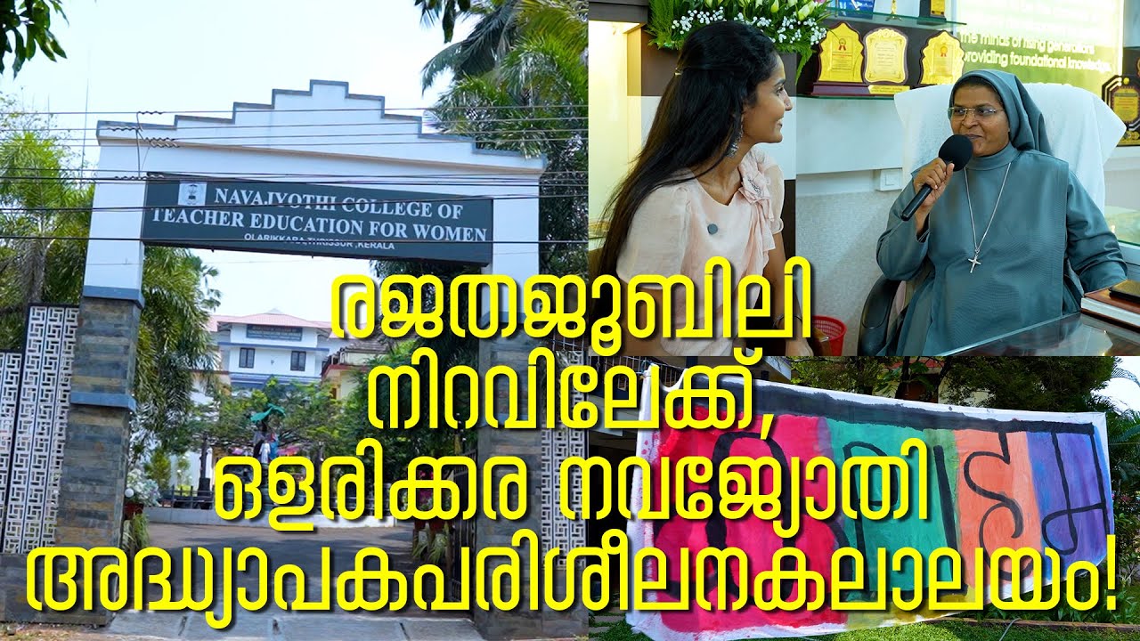 Navajyothi College of Teacher Education for Women, Olarikkara:Towards the Fullness of Silver Jubilee