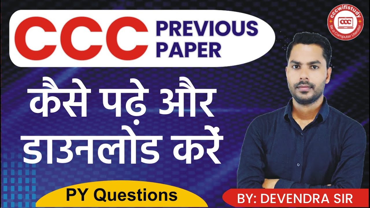 How to download and read CCC Previous Paper | How to download CCC Previous Paper #cccwifistudy