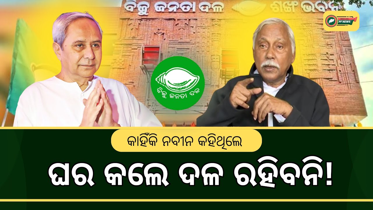 Naveen Patnaik’s 