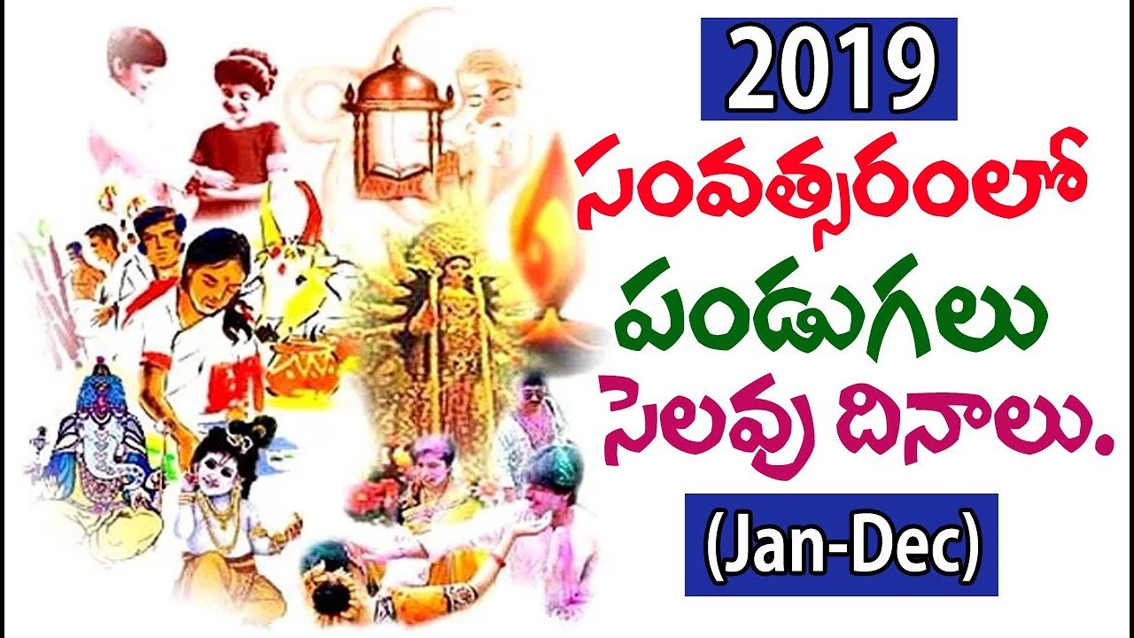 New Year 2019 Telugu Festivals & Holidays | India Festivals And Holiday List 2019