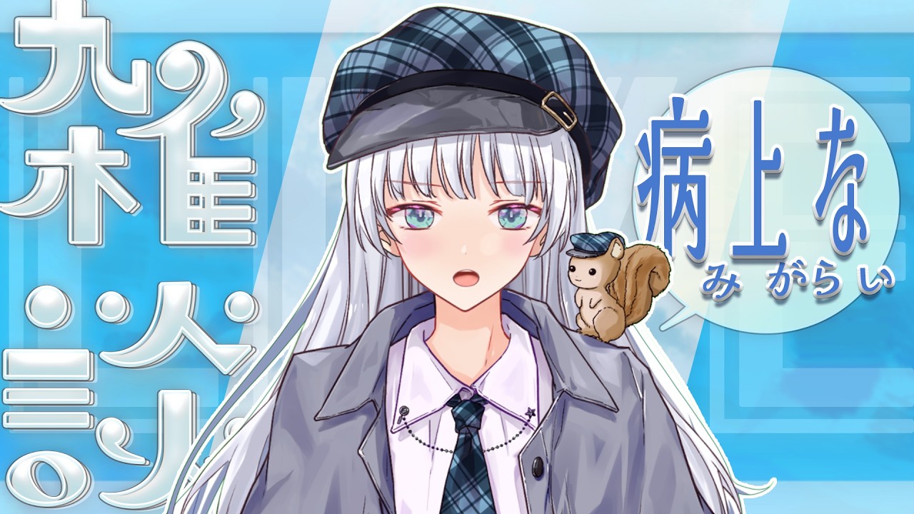 【雑談】たった今、鼻の風通し抜群。【新人Vtuber/江戸川りん】