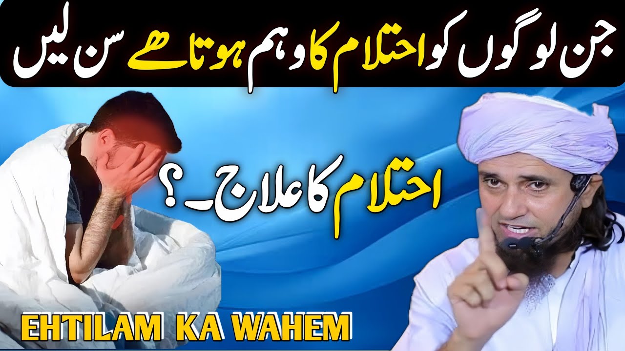 Jin Logo Ko Ehtelam Ka Vaham Hota Hai Sunle | Mufti Tariq Masood |Masail  ka hall@wisdomofislam3007 