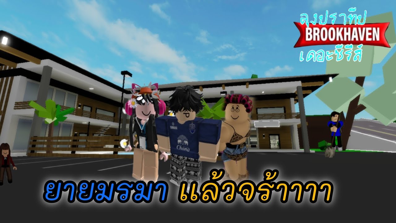 ลุงปราทีปเดอะซีรีส์ ตอน ยายมรมาเเล้วจ้า EP1