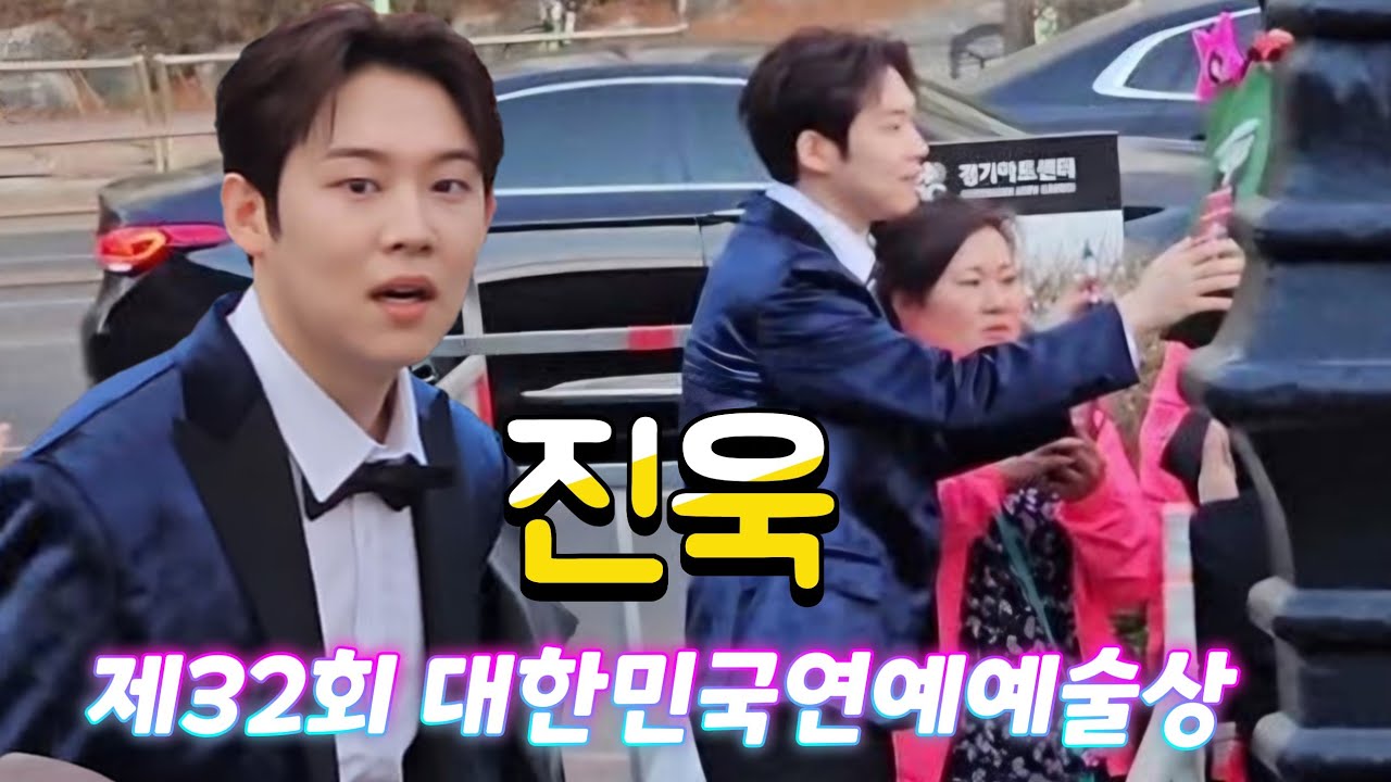 팬분들께 인사하러 나온 핸썸 진욱(260227) #진욱 #대한민국연예예술상 #진욱퇴근길 