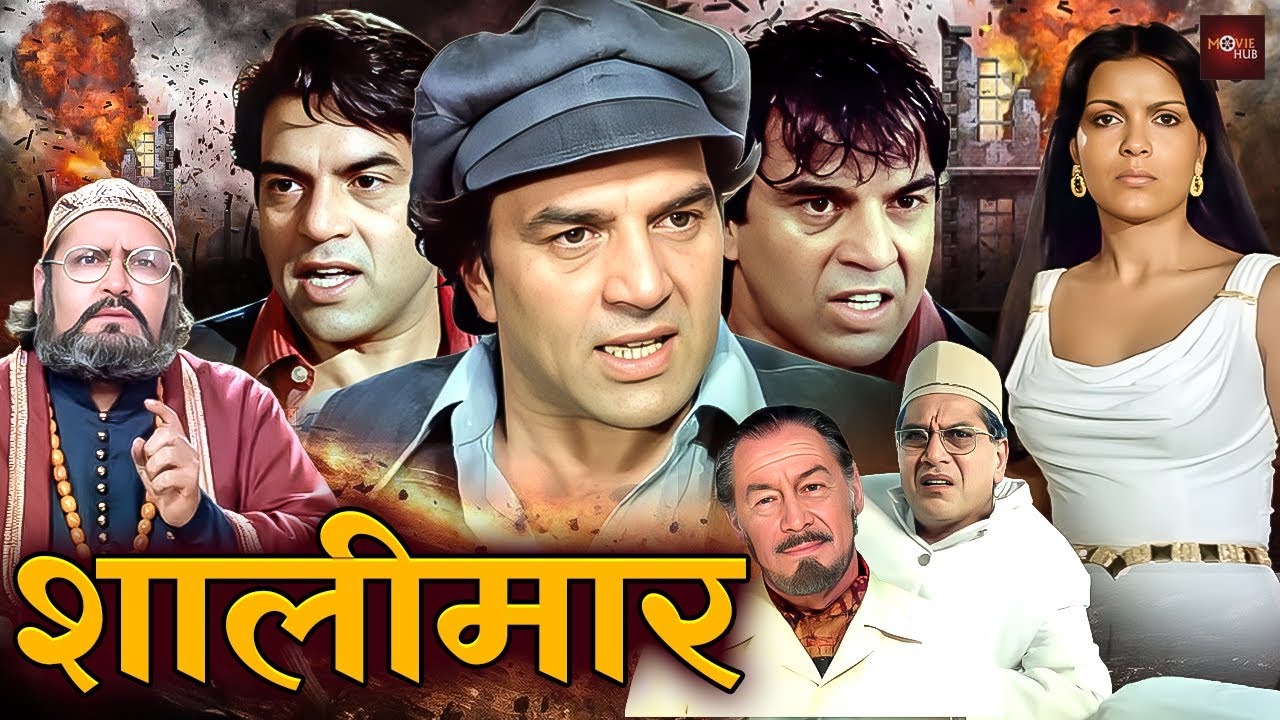 धर्मेंद्र की सबसे खतरनाक ब्लॉकबस्टर हिंदी एक्शन मूवी | जीनत अमान की सुपरहिट एक्शन फिल्म | Shalimar