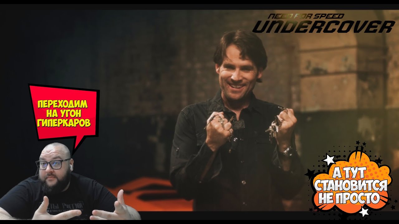 Угнать гиперкары за 48 часов...NFS Undercover #6