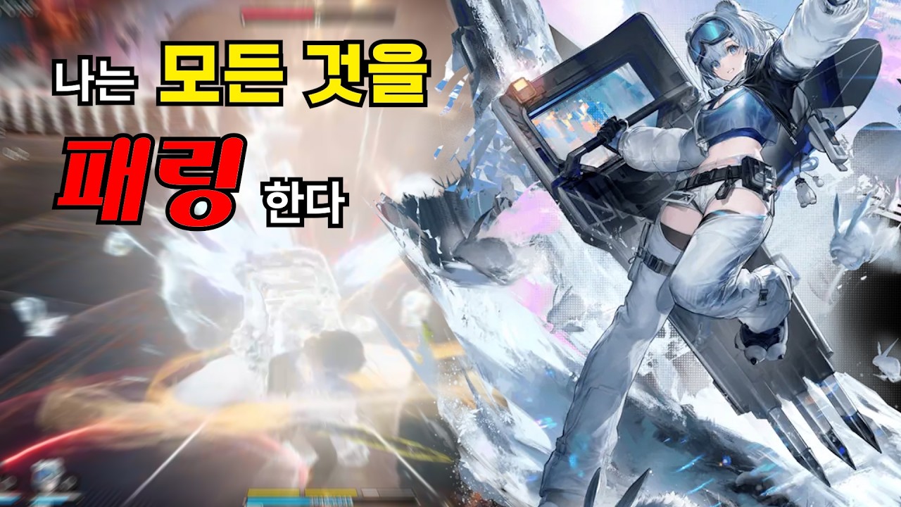 그림자 이정표 고난 feat. 스노우샤인 | 명일방주 엔드필드