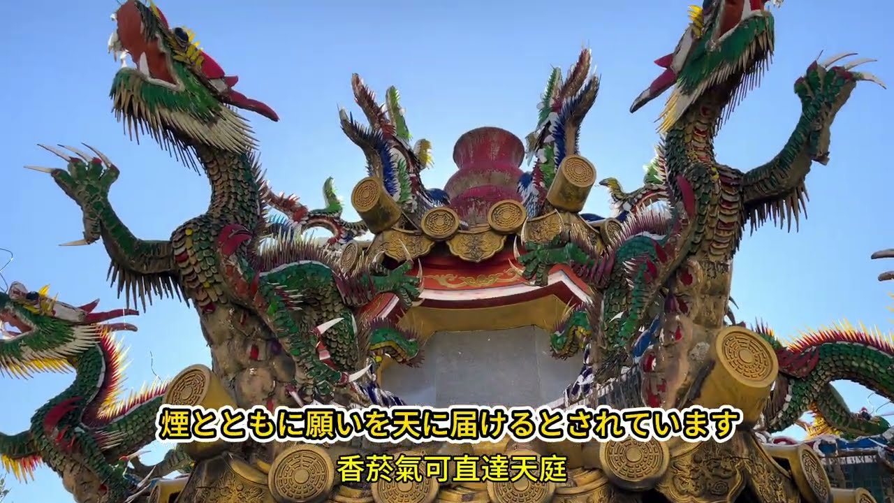 【神の域#0025】日本最大の道教宮殿・聖天宮どの道教の流派なのか？在日台湾人の信仰の地。日本最大的道教宫殿——聖天宮属于哪一个道教流派？在日台灣人的信仰之地！#台灣 #台灣人 #道教 #聖天宮