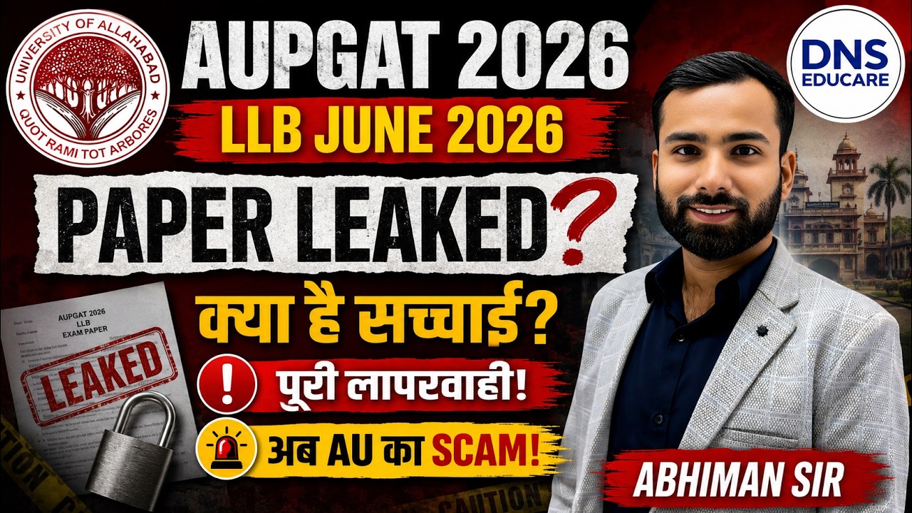 Allahabad University LLB Entrance Exam 2026 Paper Leaked? | अब AU की लापरवाही! | Abhiman Sir DNS