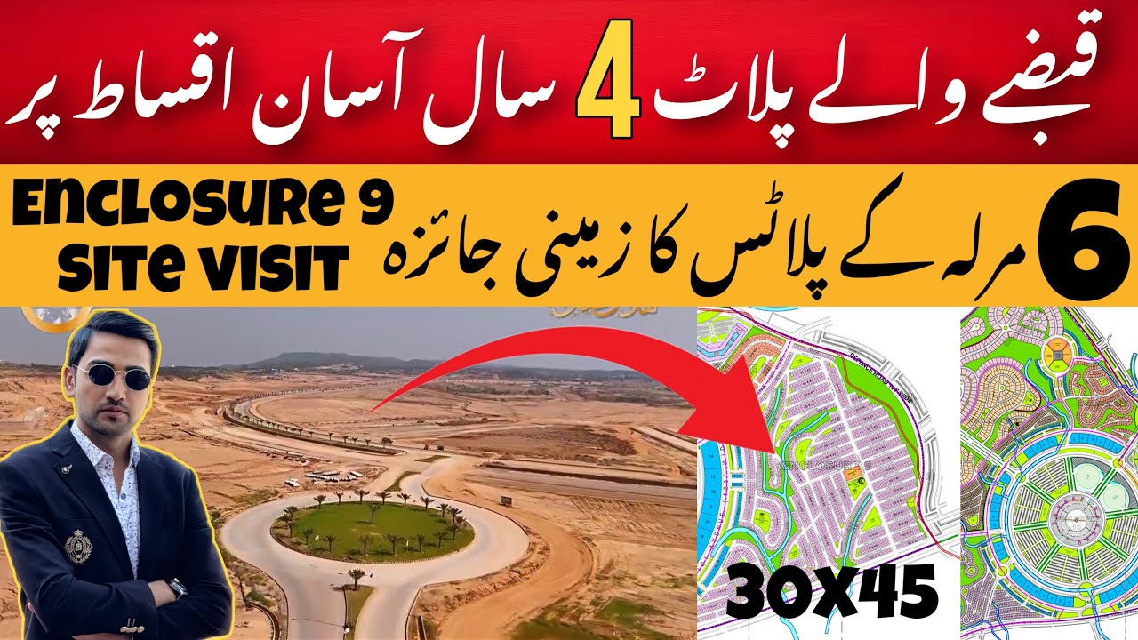 Blue world city , latest site development of enclosure 9 | booking with plot number | legend enclave