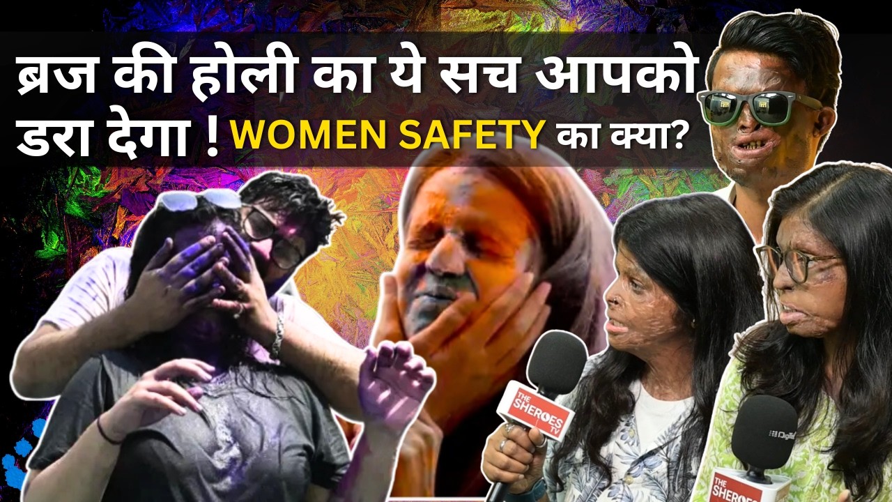 क्या लड़कियों के लिए सुरक्षित है Vrindavan की होली? | Mathura-Vrindavan Holi Social Media vs Reality
