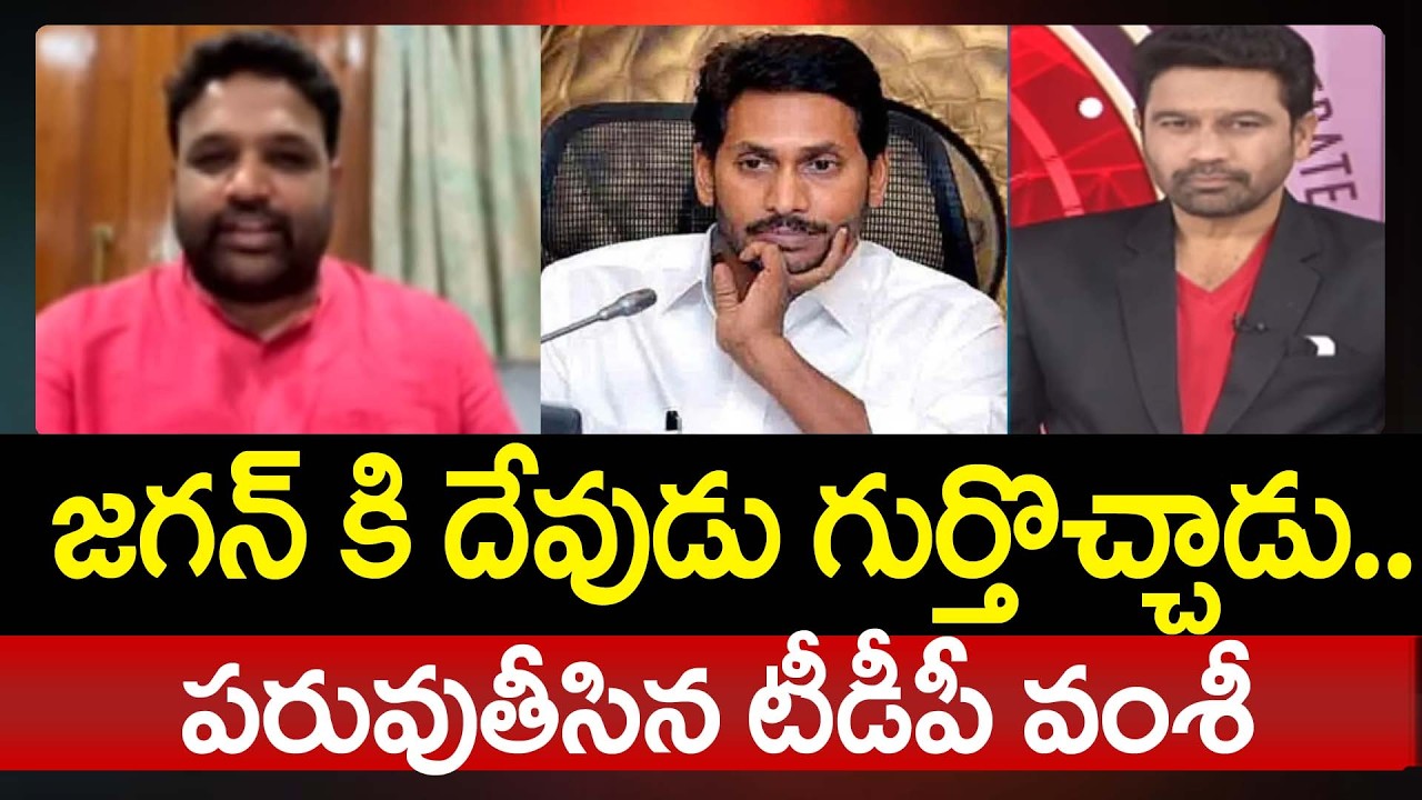 TDP Vamshi Krishna Satires On YS Jagan Over Latest Comments | Prime Debate With BN | 99tv