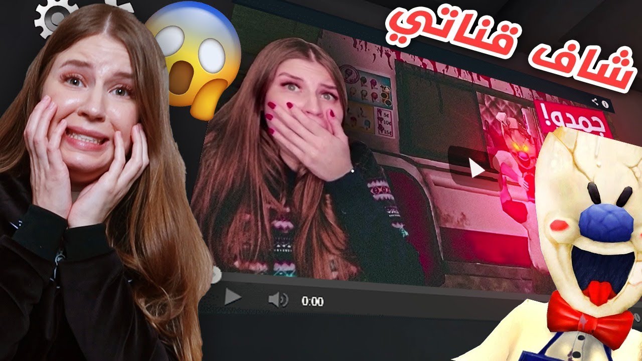 وجدت قناتي عند رجل الايسكريم 😱طلع يراقبني ! مصيبة !!!! 😱😭