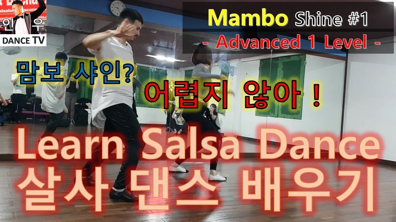 #InwooTV / Learn Salsa Dance - Mambo Shine #1 (with Elsa) Advanced 1 Level