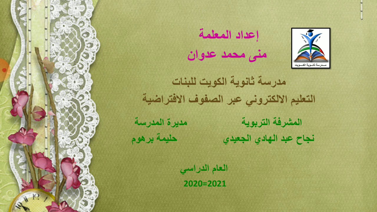 إدغام المتقاربين 1