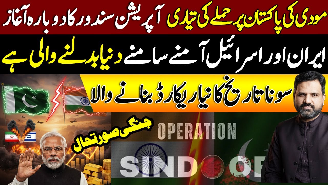 Latest Predictions & Updates Pak vs India | Modi New Plan | Iran Latest News | Astrologer Osama Ali