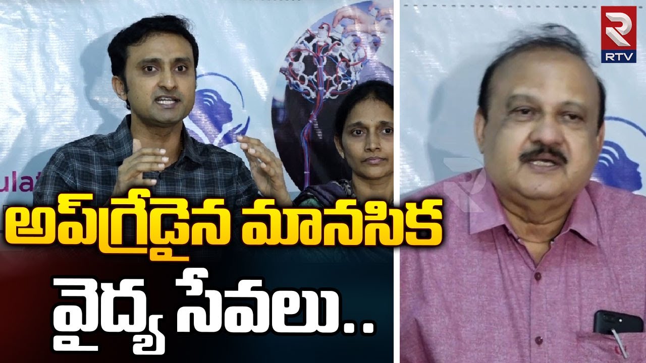 Dr. Rama Subba Reddy Comments : అప్‌గ్రేడెడ్ వైద్య సేవలు..  | RTV Vijayawada