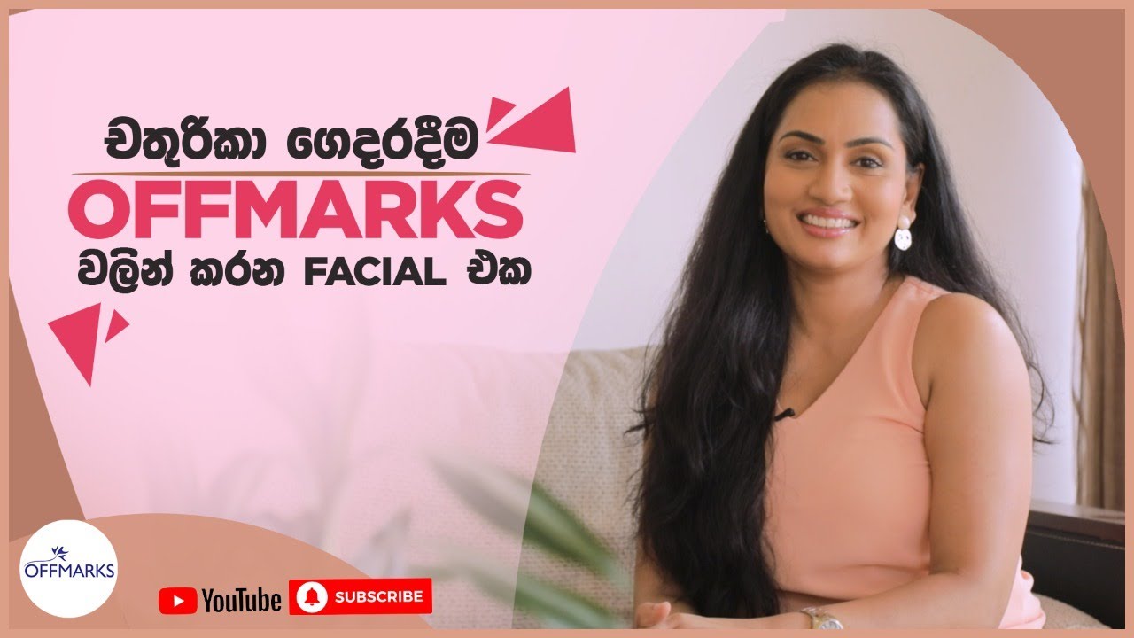 චතුරිකා ගෙදරදීම OFFMARKS වලින් කරන FACIAL එක