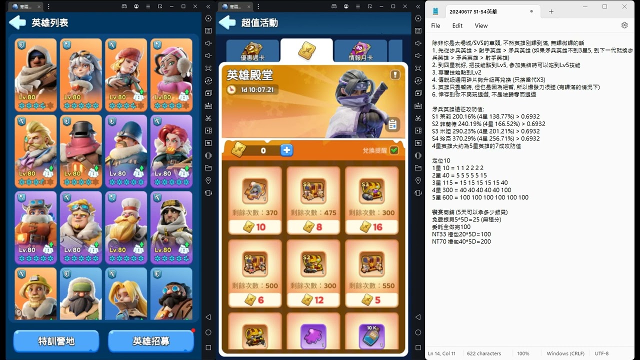 寒霜啟示錄 (Whiteout Survival) 如果你不是SVS的車頭千萬不要把英雄弄到5星 | 響宴商鋪