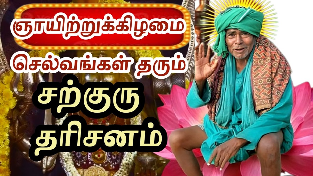 கணக்கன்பட்டிசித்தர் பூஜை | Siddhar Poojai | ஞான வள்ளல் சித்தர் அருள் அனுபவம்