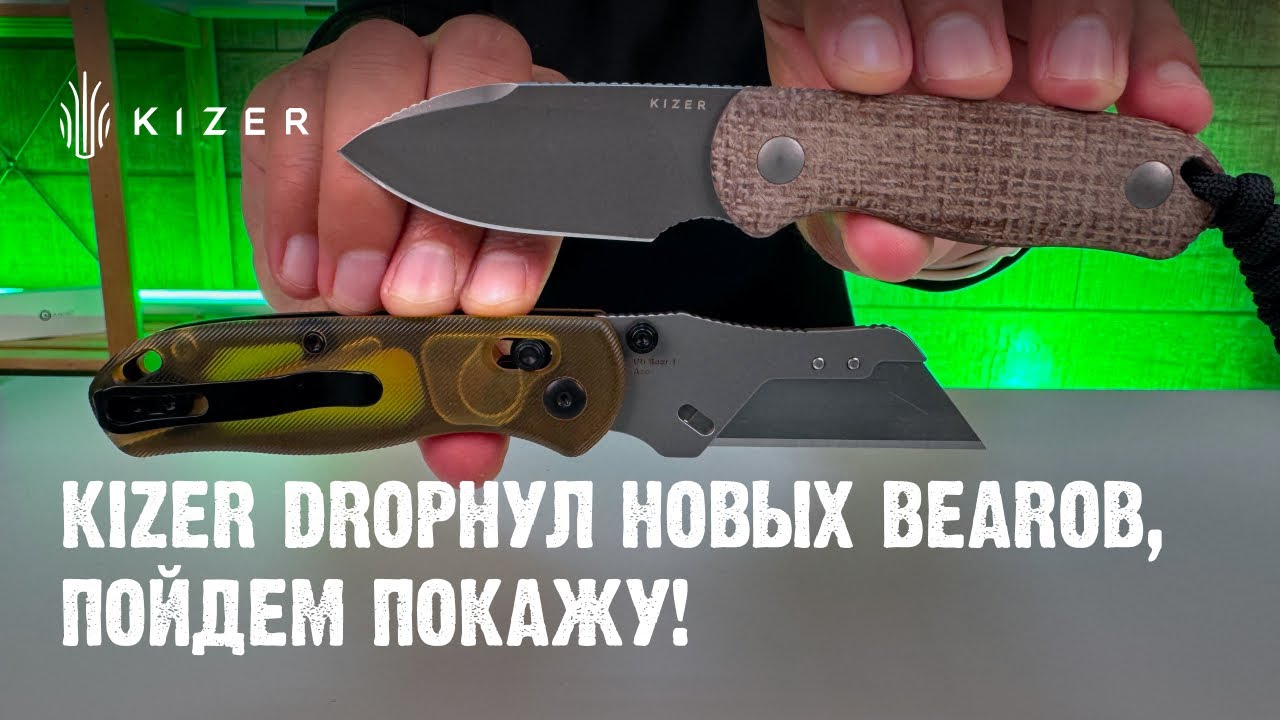Обзор новинок от Kizer – эти ножи разлетятся за неделю!