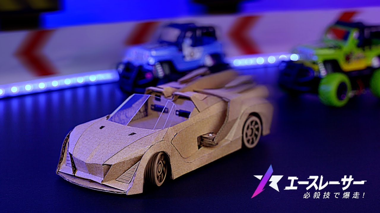 【Ace Racer】Как сделать гоночную машину из картона.