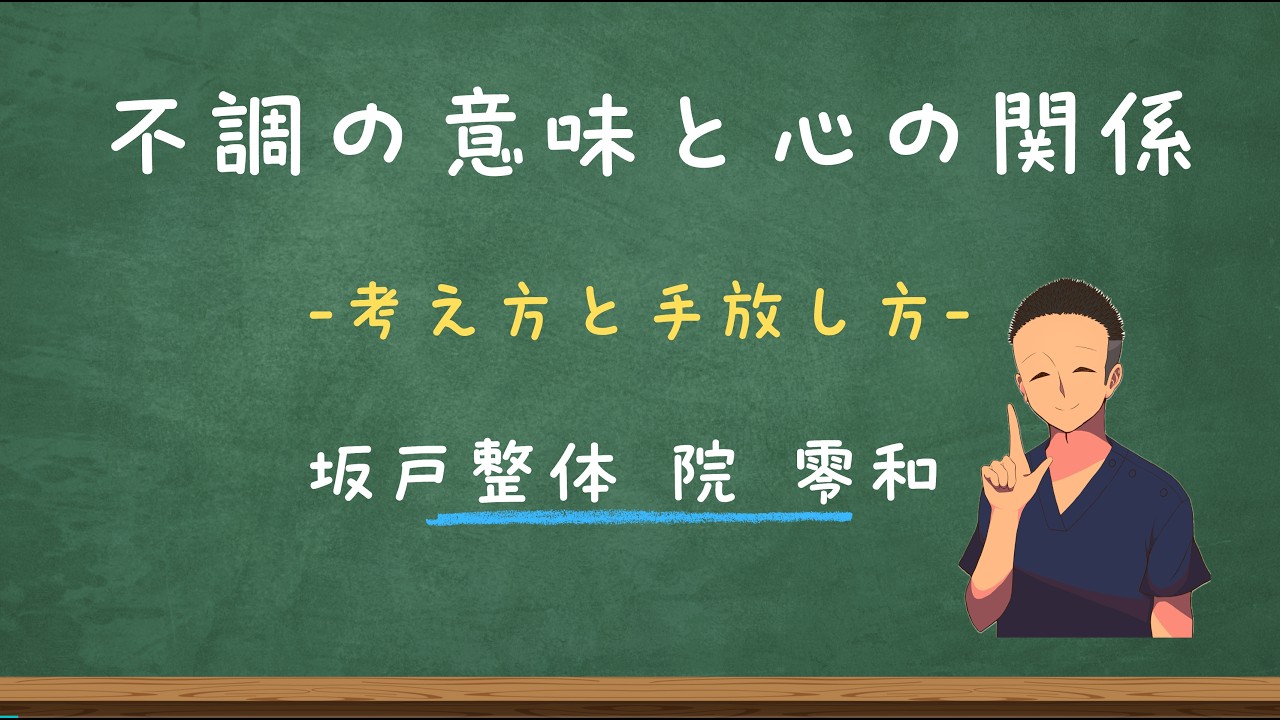違和感、モヤモヤ、不安の正体〜自律神経が乱れる前兆〜