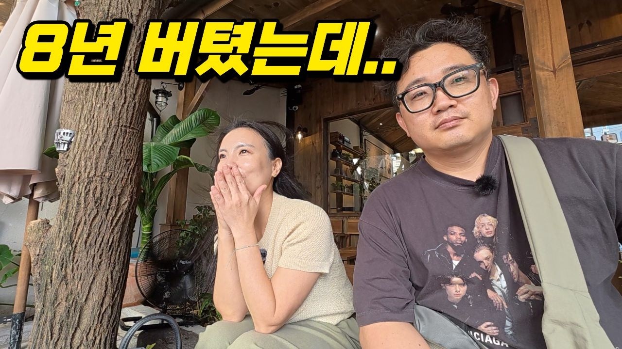 베트남 나트랑 이민 8년… 결국 눈물이 났습니다