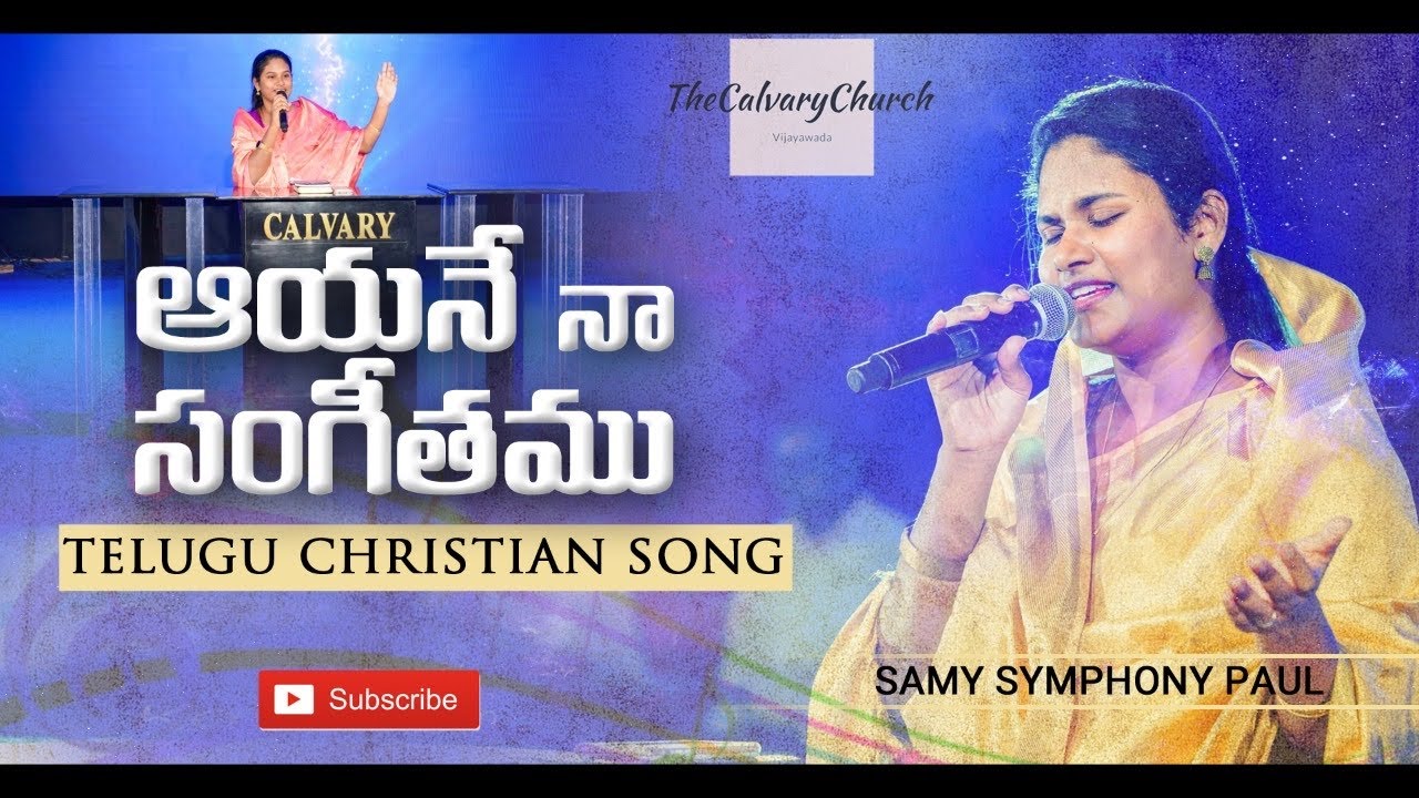 Ayane Naa Sangeethamu | Sami Symphony Paul | Telugu Christian Songs