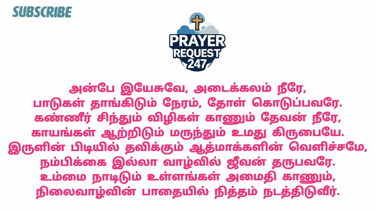 ​அன்பே இயேசுவே. Song by Arokiya 