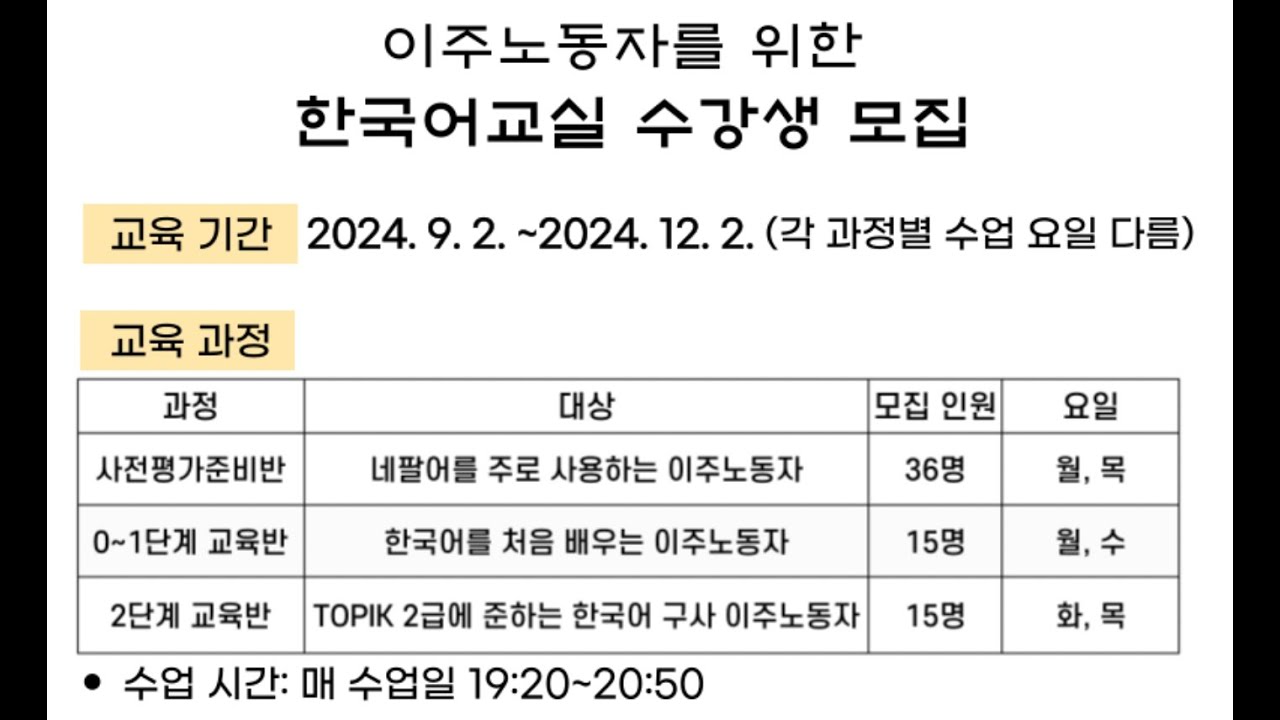 거제노동복지회관 한국어교실 소개영상