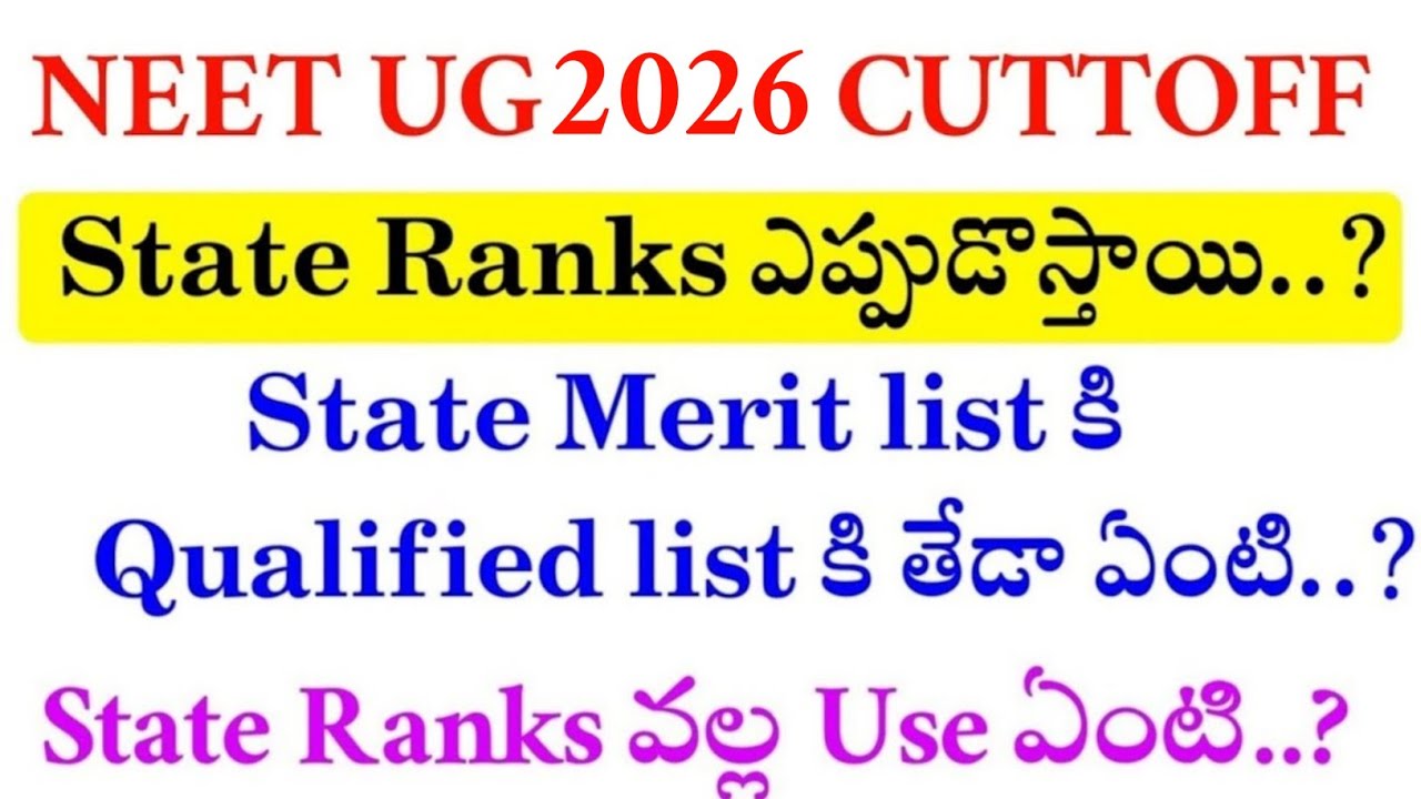 NEET UG 2026 | State Merit List Vs Qualified List | Vision Update 