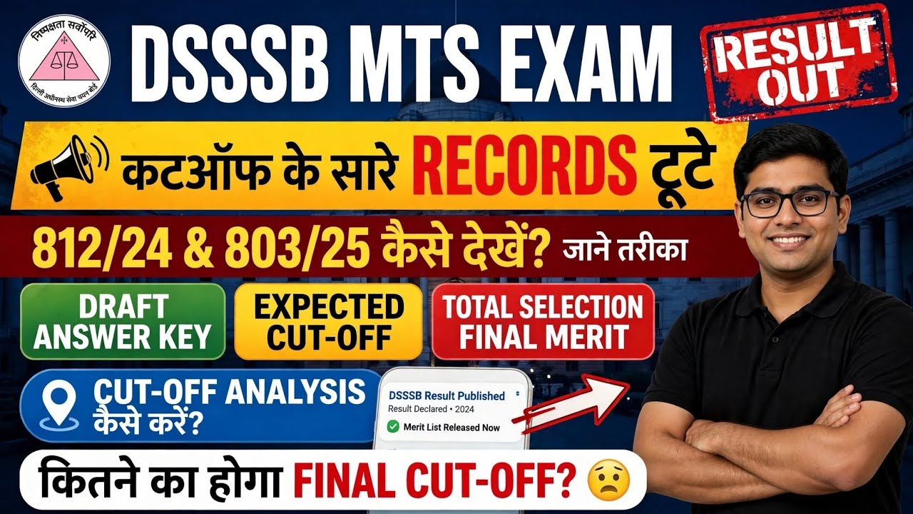 DSSSB MTS 803/25 Exam Review 🔴 DSSSB MTS 812/24 Cut Off 🔥 DSSSB mts expected cut off 2025