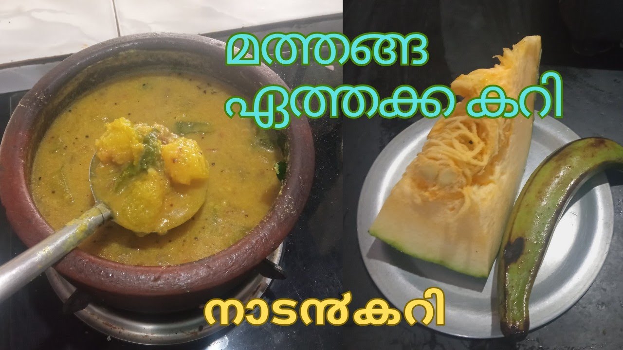 #mathanga kaya curry | മത്തങ്ങ ഏത്തക്കാകറി