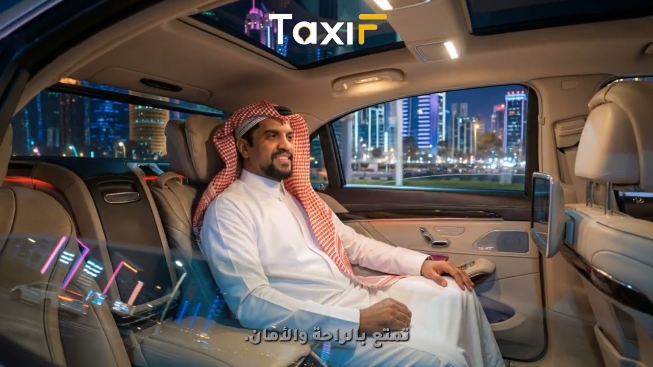 TaxiF قطر | احجز بسرعة &bull; تتبّع مباشر &bull; راحة تامة