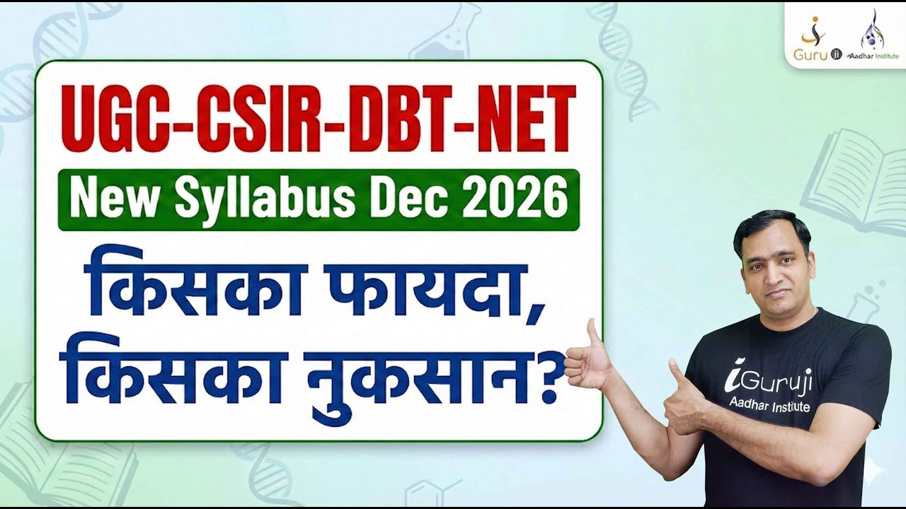UGC-CSIR-DBT NET New Syllabus Dec 2026 | किसका फायदा, किसका नुकसान?#csirnet #csirlifescience 