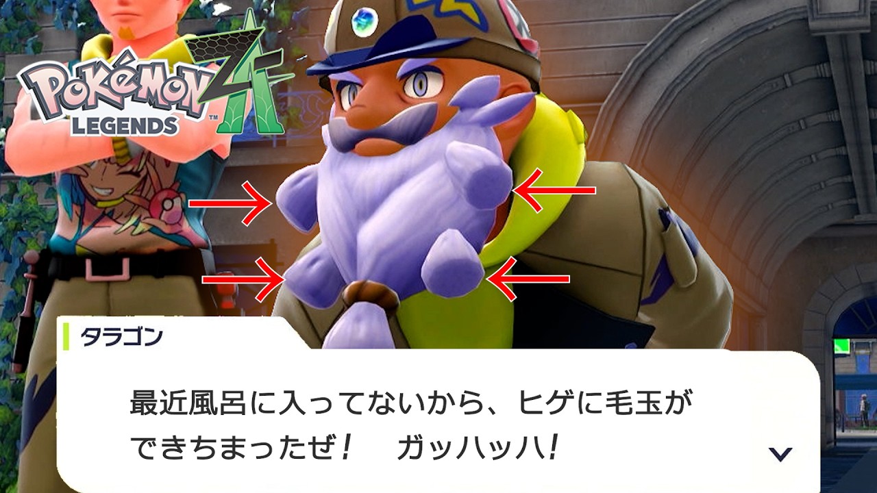 変人が集まる街ミアレシティ[ポケモンレジェンズZ-A] #4