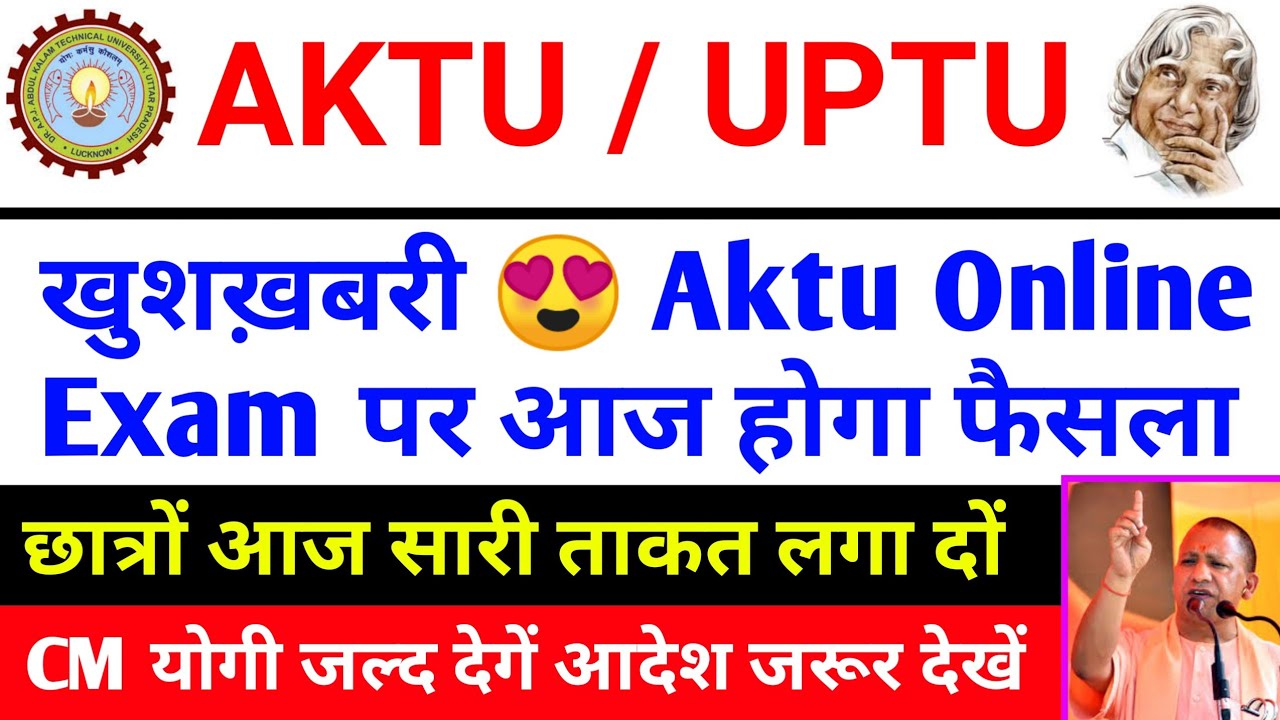 aktu online exam 2021 | aktu exam news | aktu exam | aktu news today | aktu online exam news today