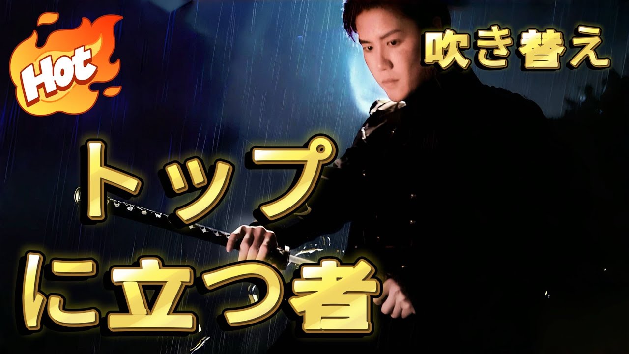 （吹替版）トップに立つ者#ドラマ #ラブコメ #中国ドラマ #短編ドラマ