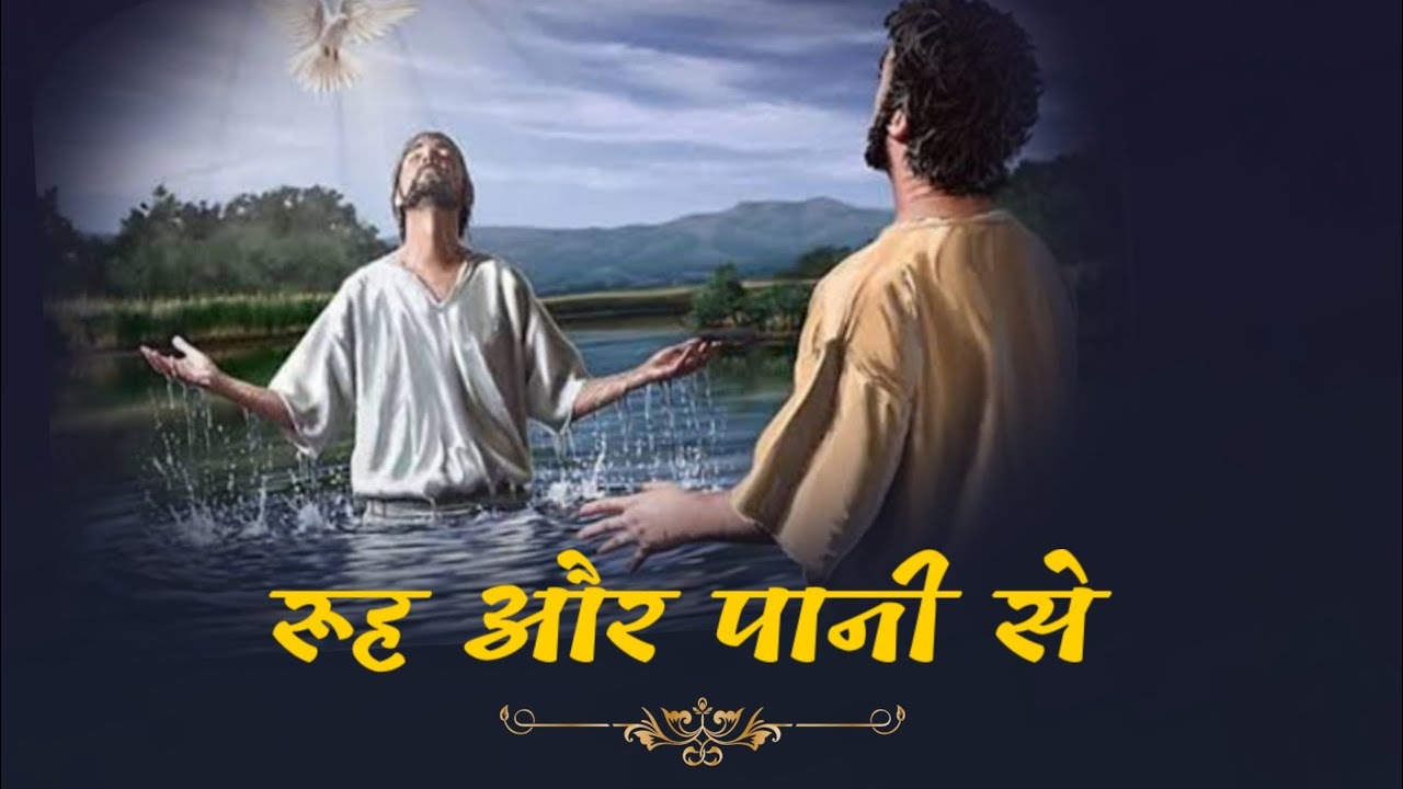 MASIH SONG :- रूह और पानी से Ankur Narula Ministries #bobbyyashab #anm