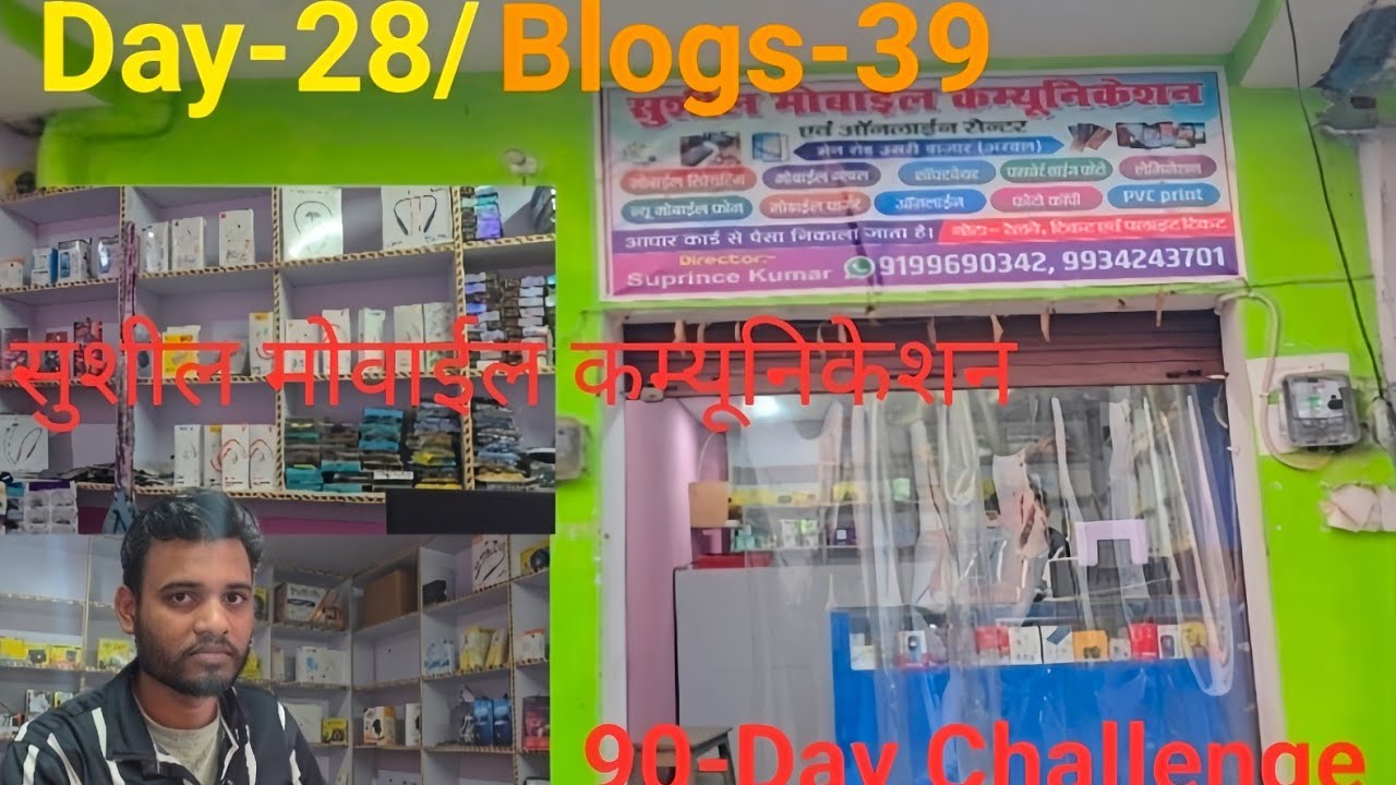 सुशील मोवाईल कम्यूनिकेशन उसरी नीमा /भारत में सर्वोत्तम सेवा !