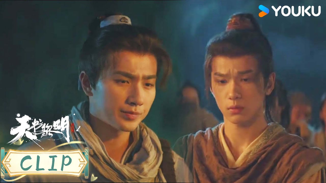 ENG符生发现水质问题，联手顾天一起查案【天书黎明 Treasure At Dawn】| 李宏毅 / 苏晓彤 / 余承恩 / 王子璇 | 古装 悬疑 | 优酷YOUKU