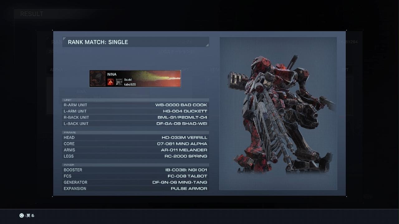 ARMORED CORE VI ランクA Nest