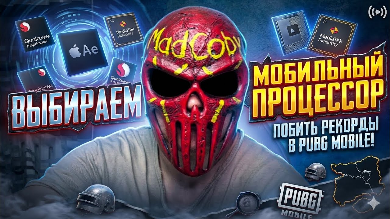 Отвечаю на ВОПРОСЫ по ПРОЦАМ! PUBG MOBILE СТРИМ!