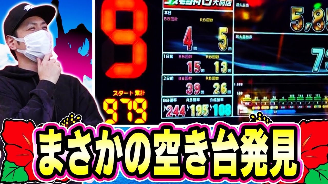 【ハナハナ】めちゃくちゃ良い確率のハナハナが空いてたから打ってみた[スマスロ][スロット][パチスロ]