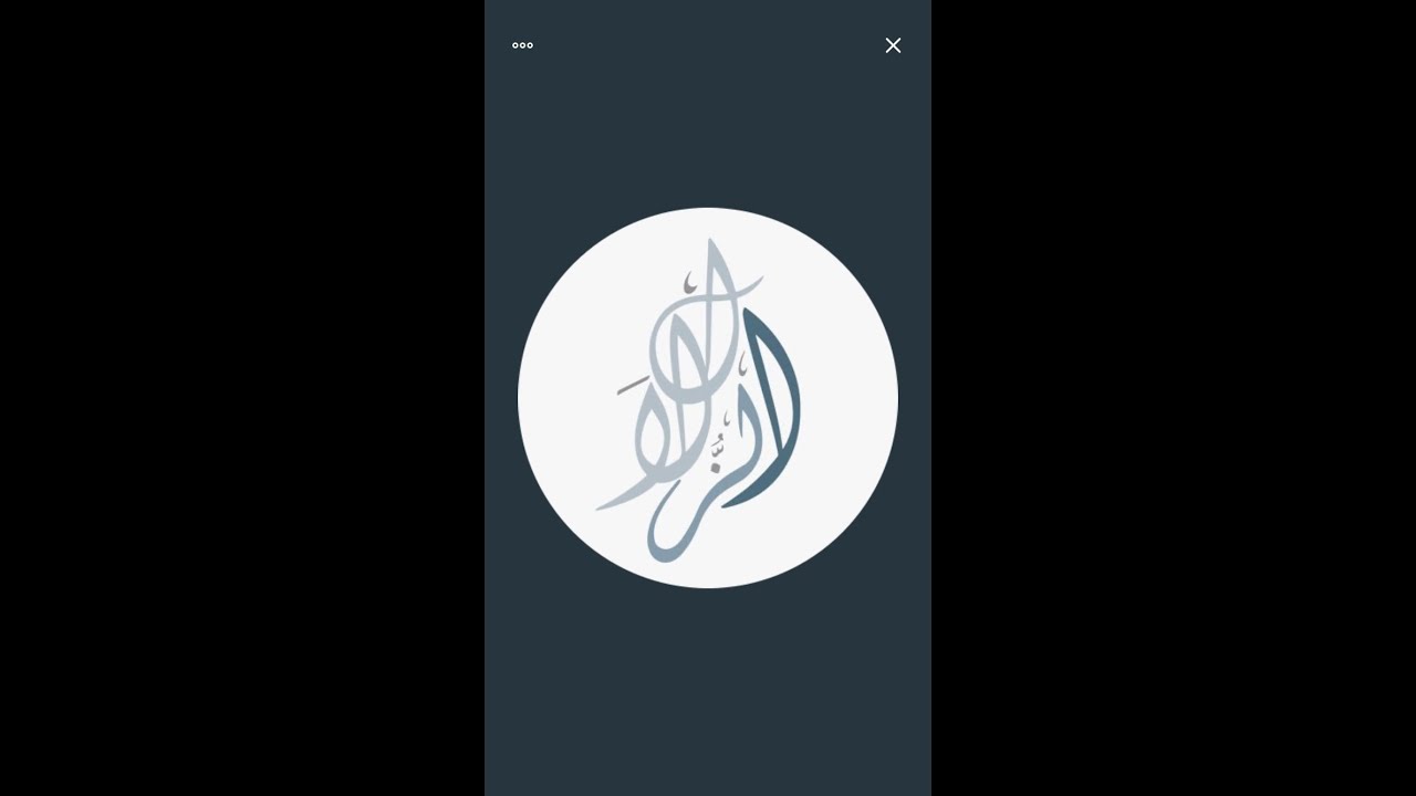 #قناةـالزلال l تلاوات مختارة ١ l من القران الكريم Quran Kareem