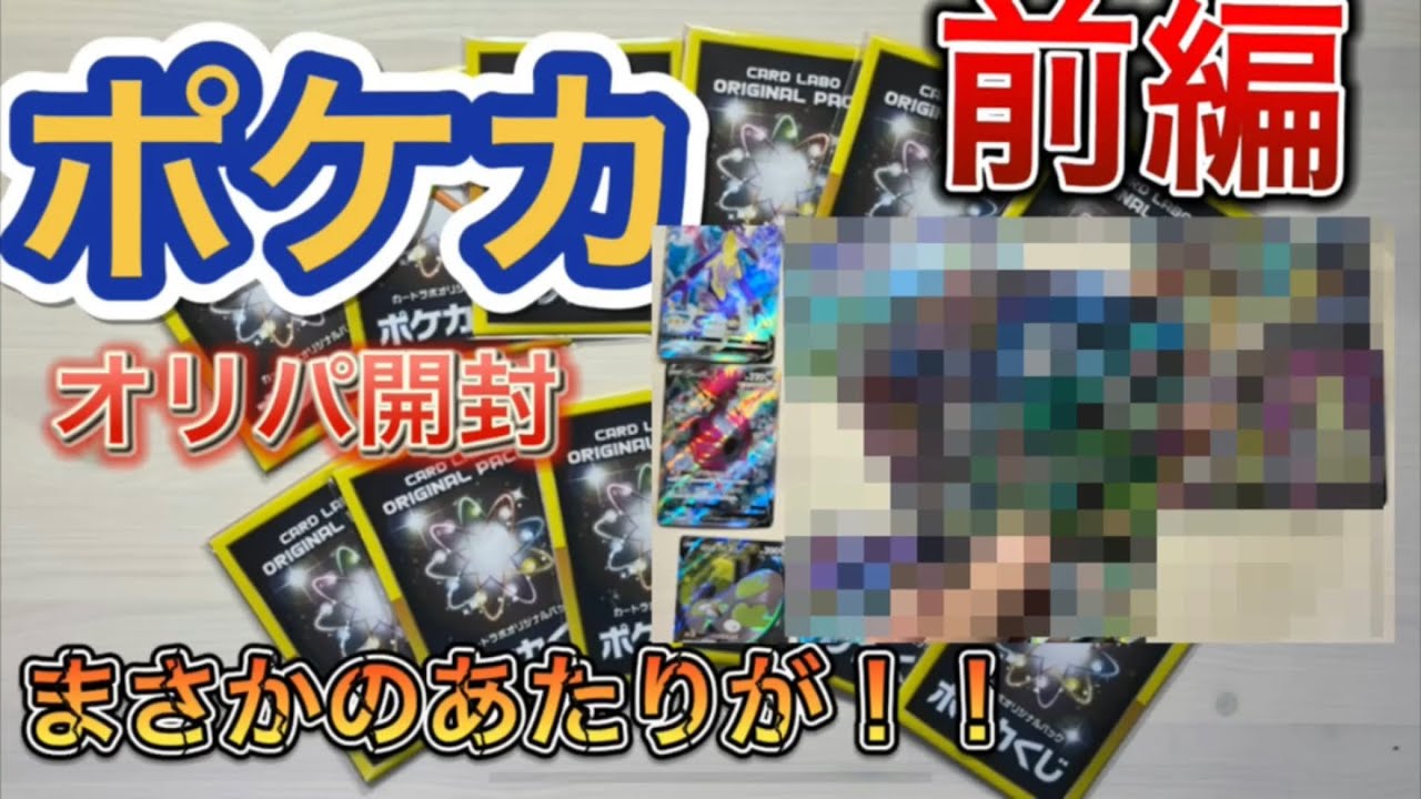 【ポケカ】総額39,600円の大奮発！オリパ対決したらブラッキー降臨！ 前編【開封動画】